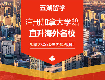 环球留学