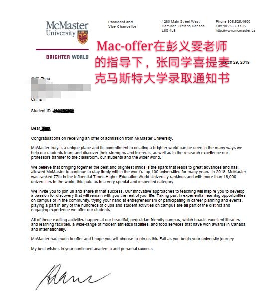 麦克马斯特大学