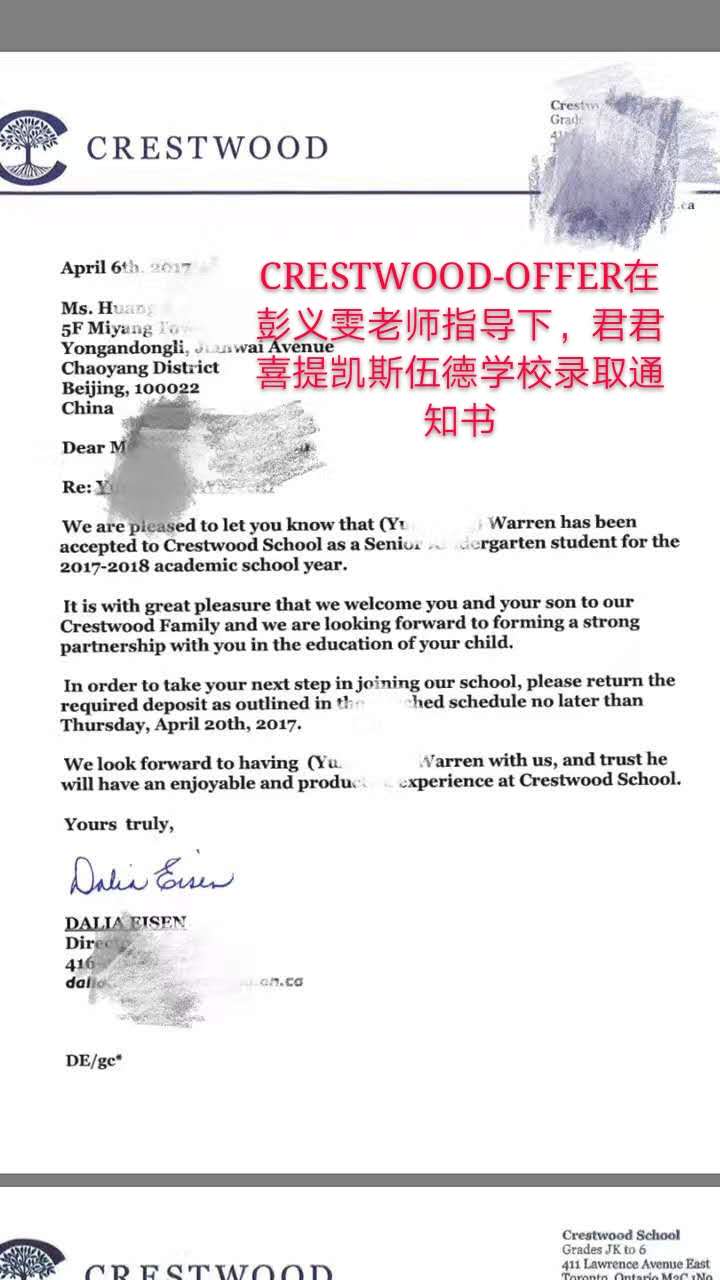 凯斯伍德offer