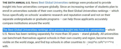 2020年USNEWS与QS世界大学排名对比分析及使用方法推荐