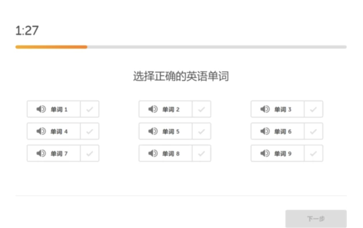 多邻国测试考试题型有哪些？