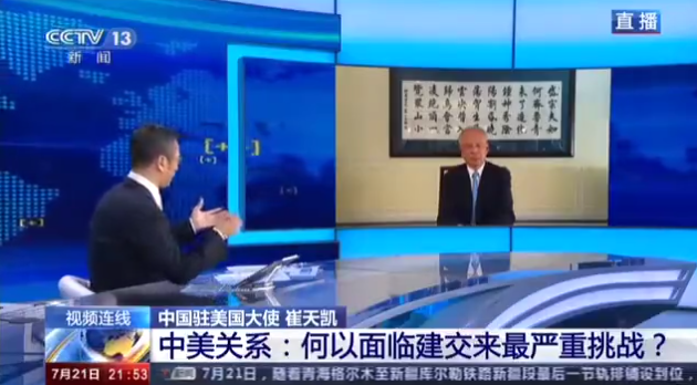 在美留学生情况如何 应该怎么做 白岩松对话崔天凯