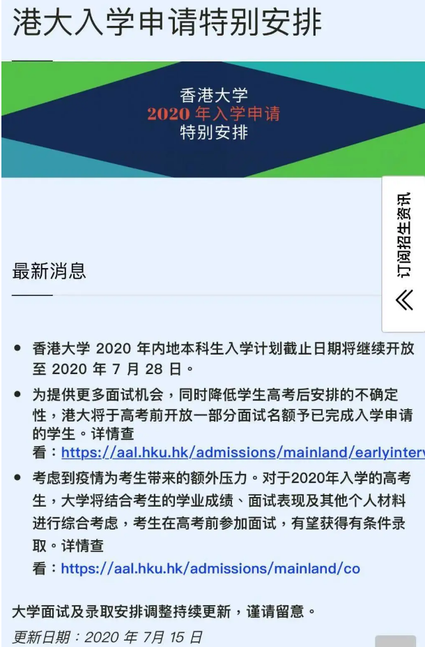 江苏文科第一名收到港大录取通知 或提供四年一百多万奖学金