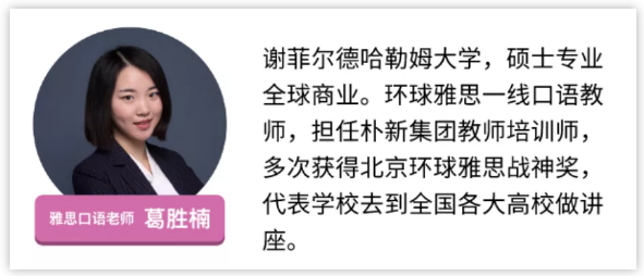 雅思7分难吗？北京五湖暑期雅思短期营7分学员告诉你！