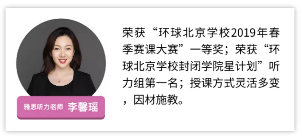 雅思7分难吗？北京五湖暑期雅思短期营7分学员告诉你！