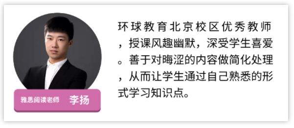 雅思7分难吗？北京五湖暑期雅思短期营7分学员告诉你！