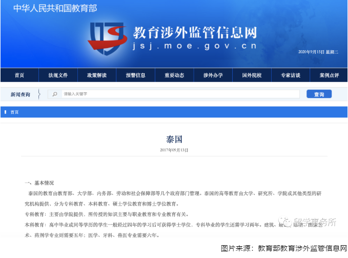 泰国留学怎么样？泰国入境新政及高等教育情况详解