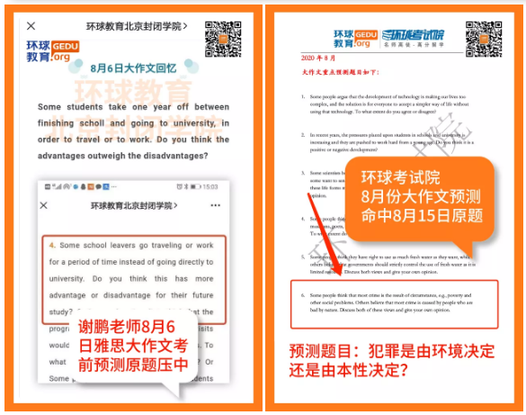 北京五湖秋季雅思短期营怎么样？五湖一对一课程怎么样？雅思破7需要多久？