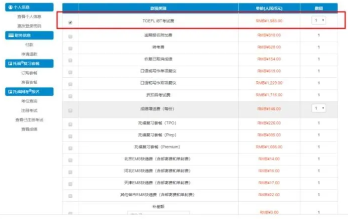 2021年雅思、托福、GRE开放报考时间汇总