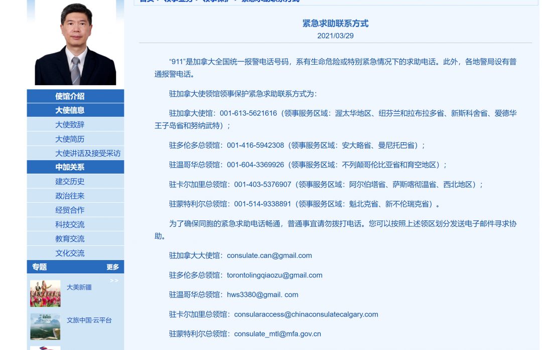 中国留学生被刺伤，总领馆发出安全提醒